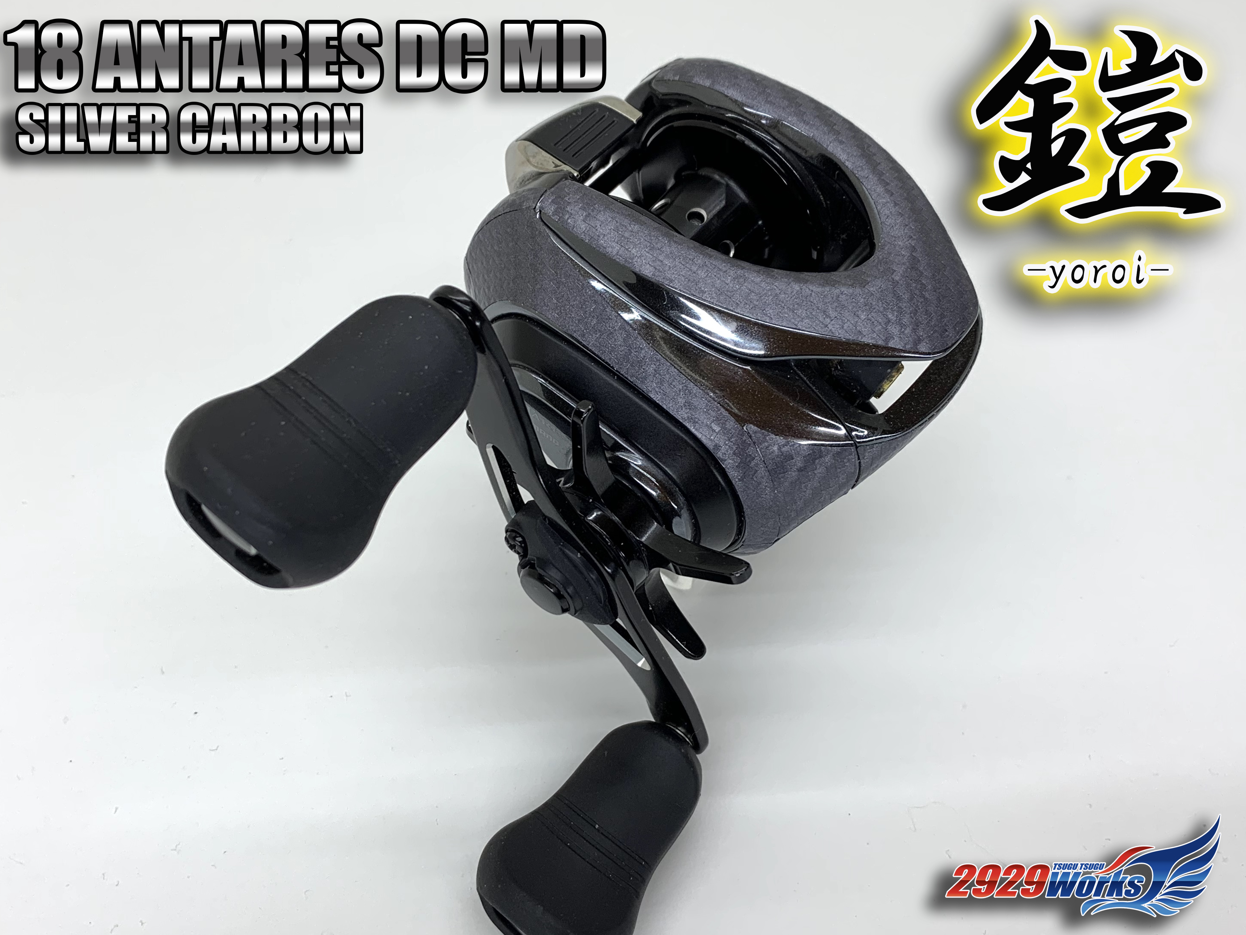 シマノ 18アンタレス DC MD XG カスタム 美品（安いアンタレスDCMDの  