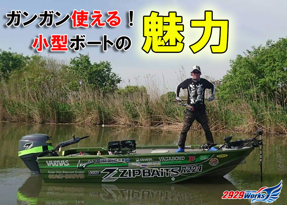 アルミボート 船外機 エレキ バス釣りに如何ですか - 愛知県のスポーツ